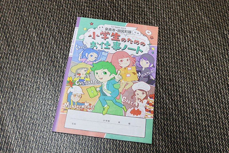 社会貢献活動